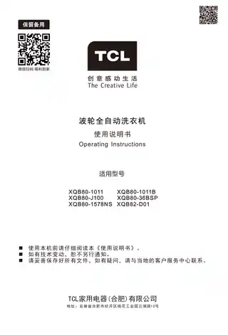TCL XQB82-D01